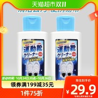 88VIP：PINOLE 碧诺蕾 日本小白鞋神器清洗剂清洁擦鞋去污去黄增白便携60ml×2瓶