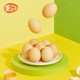 88VIP：蛋小小 土鸡蛋鲜鸡蛋草鸡蛋柴鸡蛋45g*30颗