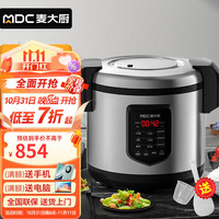 麦大厨 商用电饭煲食堂饭店餐厅酒店工厂微压精煮智能预约16升大容量西施煲 MDC-SCD4-CYXS16