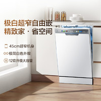 【首发】海尔白色洗碗机X3000S家用大容量12套嵌入自动消毒