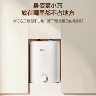 美的（Midea）小厨宝储水式电热水器热水宝7.6升上出水小体积大功率速热蓝钻内胆防护厨宝F7.6-20CB5（ES） 7.6升一级节能【暖墩墩PLUS】