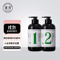 姜力 洗护套装1号洗发水500ml+2号护发素500ml 通用去屑生姜洗发水