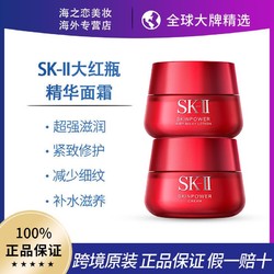 SK-II sk2大红瓶面霜清爽/滋润80g