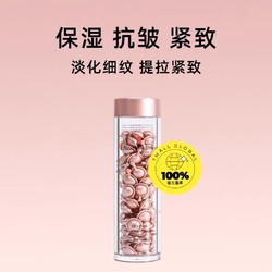 Elizabeth Arden 伊丽莎白·雅顿 伊丽莎白雅顿 雅顿时空焕活金胶精华液 90粒