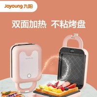 Joyoung 九阳 三明治机大容量加深多功能九阳早餐机新款家用单双盘可拆卸