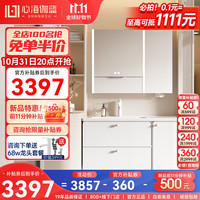 柜陶瓷一体盆洗漱台柜组合4506 80cm智能除雾美妆