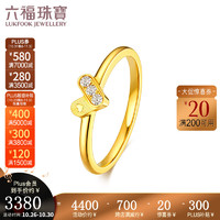 六福珠宝Goldstyle·X系列足金心形黄金钻石戒指 定价 002099RA 14号-总重2.42克