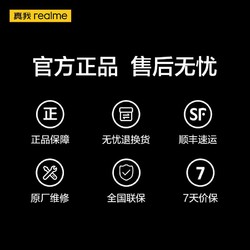 真我 realme 真我GT5 第二代骁龙8 240W秒充5G游戏高刷手机