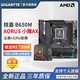 GIGABYTE 技嘉 AMD R5 7500F CPU 搭 技嘉 B650M 小雕AX/冰雕 主板套装 白色