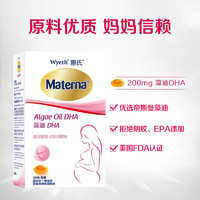 Wyeth 惠氏 玛特纳dha藻油孕妇专用孕产妇哺乳期营养品30粒