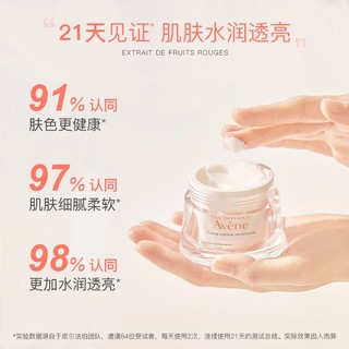 Avene 雅漾 焕亮活力滋养霜 50ml 滋润型