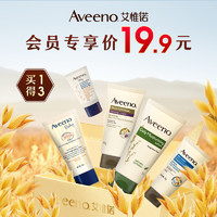 Aveeno 艾惟诺 艾维诺婴儿润肤乳儿童面霜宝宝身体乳