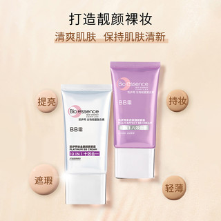 Bio－essence 凯伊秀 多效铂金修颜靓丽BB霜保湿粉底液持久遮瑕修补女不脱妆正品