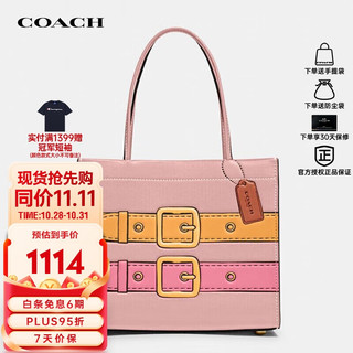 COACH 蔻驰 女士CashinCarry专柜款托特手提斜挎包粉色C9814