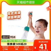 88VIP：Hape 2-6岁婴幼儿童益智戏水洗澡玩具花式喷泉水泵男女孩宝宝礼物
