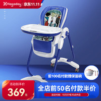 Hagaday 哈卡达 婴儿餐椅儿童多功能宝宝可折叠便携式吃饭桌座椅可调节 熊猫大侠