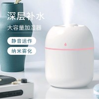 弗煜 2023新款小型USB加湿器加湿器