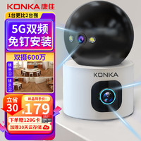 KONKA 康佳 KJ-W7 家用监控器 WiFi版 双摄800万+128G