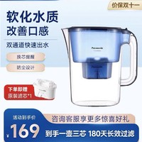 Panasonic 松下 净水壶家用滤水壶厨房自来水过滤器升级款净水器