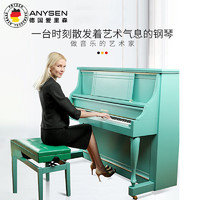 爱里森（ANYSEN）专业演奏考级立式钢琴TE-126C 126高度 提夫尼绿
