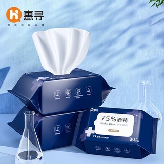 惠寻 京东自有品牌 75%酒精卫生湿巾 80片*3包