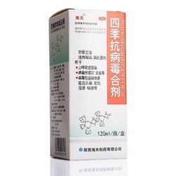 海天 四季抗病毒合剂口服液120ml 清热解毒 消炎退热 呼吸道感染 感冒流感 头痛发热流鼻涕咳嗽 1盒装