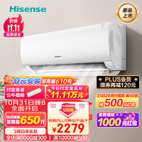 Hisense 海信 新一级能耗空调挂机1.5匹/大1匹变频自清洁大风量冷暖APP智控家 1.5  35511X1