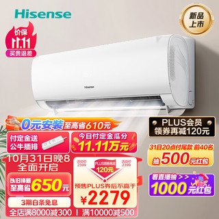 Hisense 海信 1.5匹空调挂机  新一级能效  KFR-35GW/S511-X1