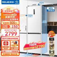 MELING 美菱 MeiLing）冰箱401升两门冰箱双门一级能效变频风冷无霜超薄嵌入大容量