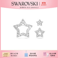 施华洛世奇（SWAROVSKI）品牌直售 施华洛世奇 Barret 胸针 白色 星星套装 5618048