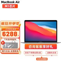 APPLE 苹果鞋 苹果 MacBook Air 13.3英寸笔记本电脑（M1、8GB、256GB）A+版