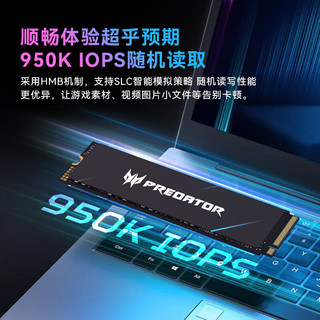 宏碁GM7掠夺者1T/2T/4T M.2 长江存储SSD台式笔记本固态硬盘PS5