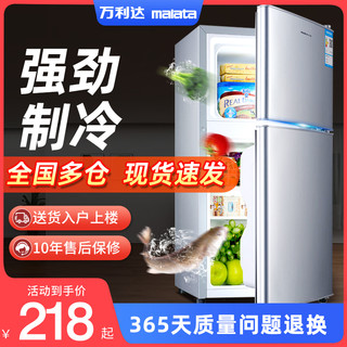 malata 万利达 冰箱小型家用迷你双开门二人宿舍出租房冷冻2708