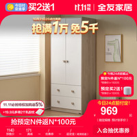 全友（QUANU）家居 儿童衣柜书桌一体式家具大容量储物成长型组合柜子 二门小熊衣柜