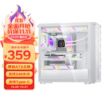 金河田 KT01 白色 宽体机箱 台式电脑主机机箱 双360冷排/ATX主板/竖装显卡/Type-C接口