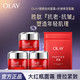 OLAY 玉兰油 大红瓶面霜玉兰油金纯塑颜面霜胜肽抗皱抗老提拉紧致提亮肤色