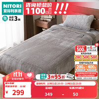 NITORI宜得利家居 床上用品卧室家用可穿式多功能毛毯超吸湿发热 灰色