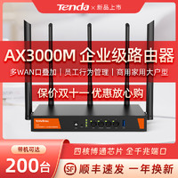 Tenda 腾达 覆盖500㎡ 腾达WiFi6千兆企业级无线路由器