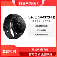 抖音超值购：vivo WATCH 2 智能手表运动续航健康独立蓝牙睡眠防水通讯青少年