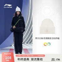 LI-NING 李宁 针织帽男女同款款舒适保暖运动生活复古帽子 米白色-2 F