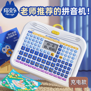 maobeile 猫贝乐 一年级汉语拼音学习机有效幼小衔接儿童文具套装拼音拼读训练神器小学生学习用品