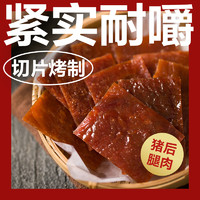 黑卡会员：YANXUAN 网易严选 猪肉脯 150克