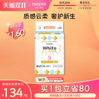 nepia 妮飘 Whito Premium系列 婴儿尿裤