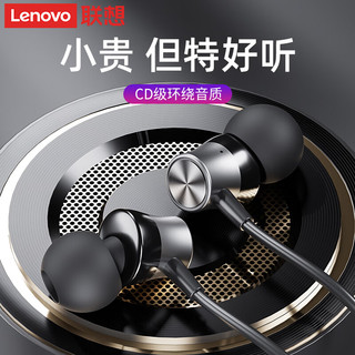 Lenovo 联想 3.5mm接口入耳式有线耳机 手机耳机 音乐耳机 办公语音耳麦 电脑笔记本手机适用 黑色