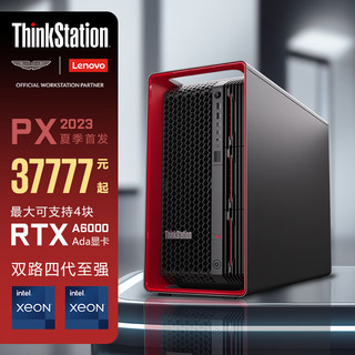 联想工作站ThinkStation PX人工智能主机 2*4410T 20核心 2.7G/128G/1T+4T/RTX A4500 20G 双电 