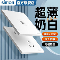 西蒙开关插座面板电视电脑插座板暗装六类网线网络插孔I6 Air雅白色 电视插座