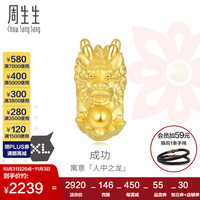 周生生 黄金转运珠足金串珠Charme酷黑XL金龙吐珠89973C定价