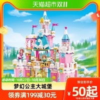88VIP：QMAN 启蒙 包邮启蒙积木玩具梦幻公主城堡模型拼装积木益智儿童女孩生日礼物