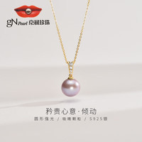 京润珍珠 gN pearl京润 倾动S925银镶淡水珍珠吊坠圆形紫色 12-13mm送爱人女友闺蜜