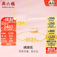 周六福（ZLF）黄金珍珠项链女浪漫优雅淡水珍珠绣球花足金链坠套链 40+5cm尾链 - 3.7g